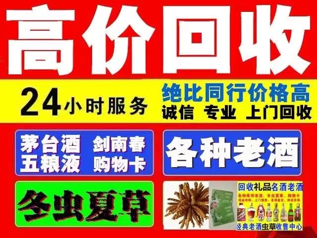 龙港回收1999年茅台酒价格商家[回收茅台酒商家]